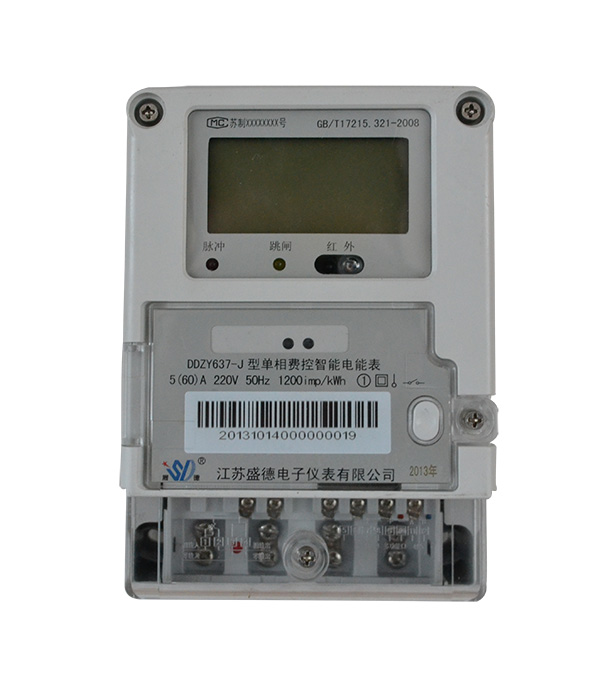 DDZY637-J型单相费控智能电能表